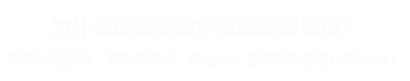 華寶優勢